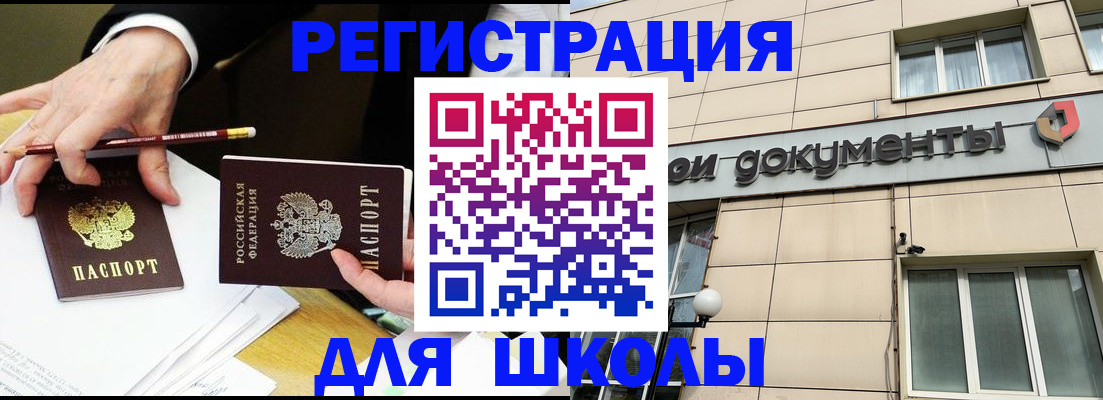 прописка штамп в Нижнекамске