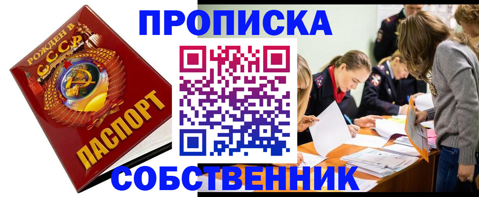 прописка паспорт в Нижнекамске