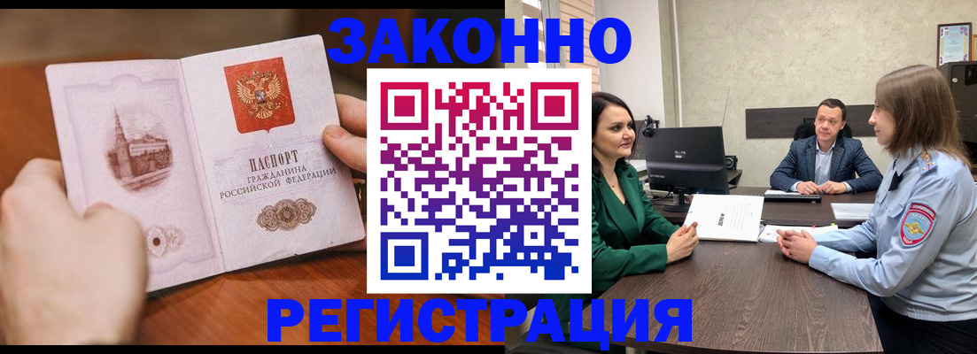 временная регистрация для всех в Нижнекамске