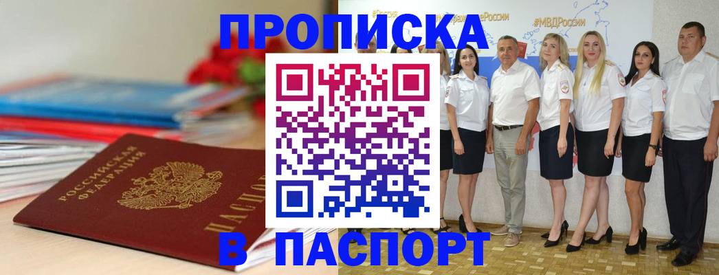 временная регистрация для всех в Нижнекамске