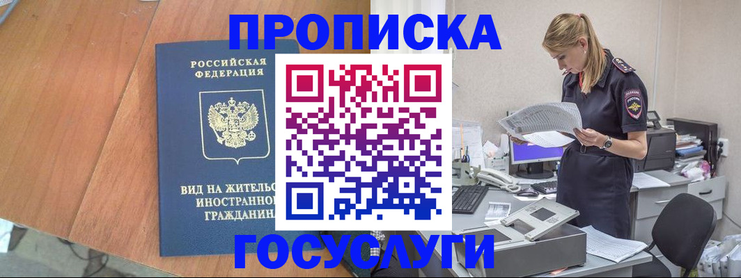 временная регистрация в Нижнекамске