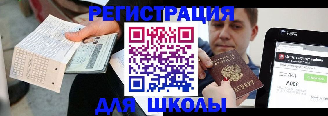 временная прописка в Нижнекамске