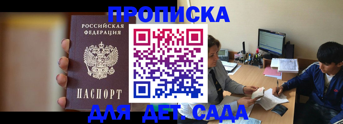 прописка гарантия в Нижнекамске