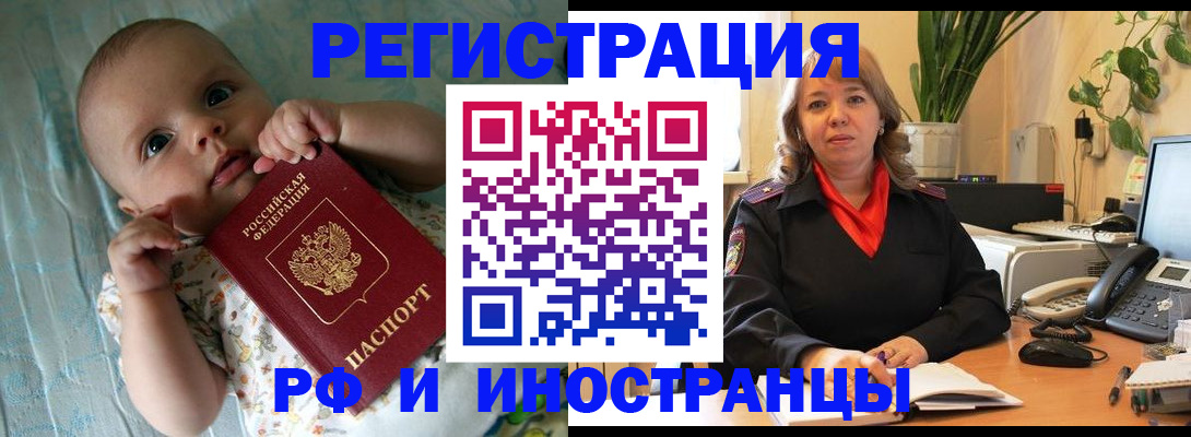 прописка для школы в Нижнекамске