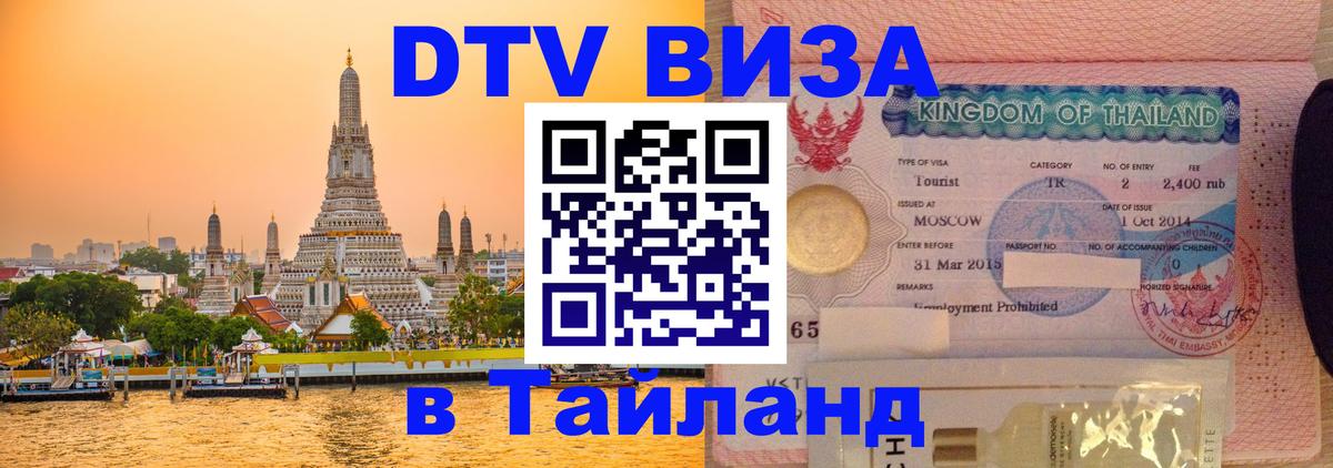 Сколько стоит DTV виза — актуальные цены, оформление даже без документов - Нижнекамск  04.10.2025 